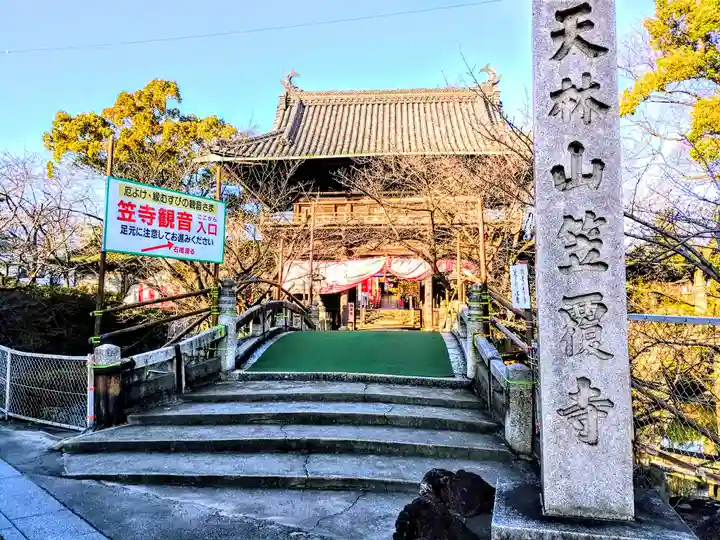 笠覆寺 (笠寺観音)のその他建物