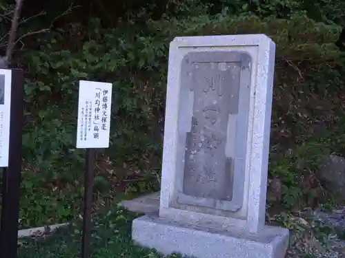川勾神社のその他建物
