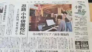 帰厚院(北海道)(2021年08月06日(金) 12時38分47秒投稿)