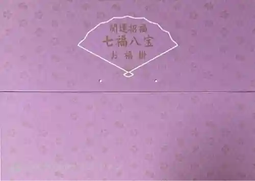 當麻寺中之坊(奈良県)