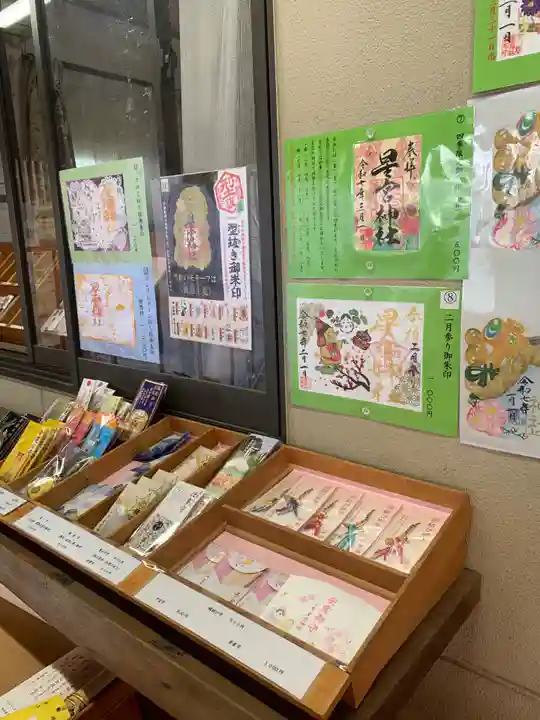 下野 星宮神社(栃木県)