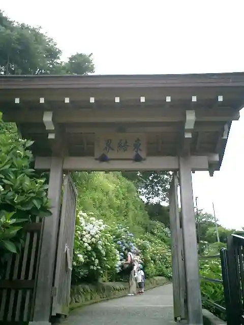 成就院の山門・神門