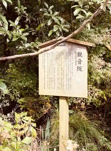 長谷山観音院の建物その他