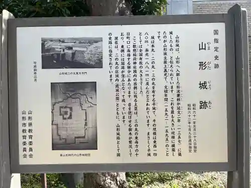 歌懸稲荷神社(山形県)