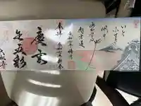 大松禅寺(京都府)