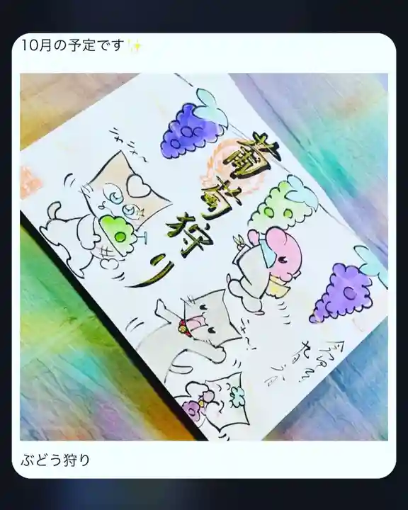 鳳仙寺(栃木県)