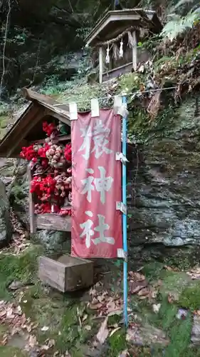 中山神社の末社