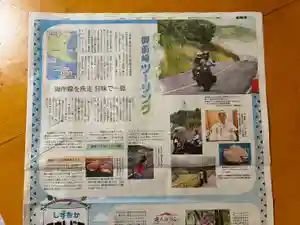 白羽神社(静岡県)(2024年11月14日(木) 22時10分09秒投稿)