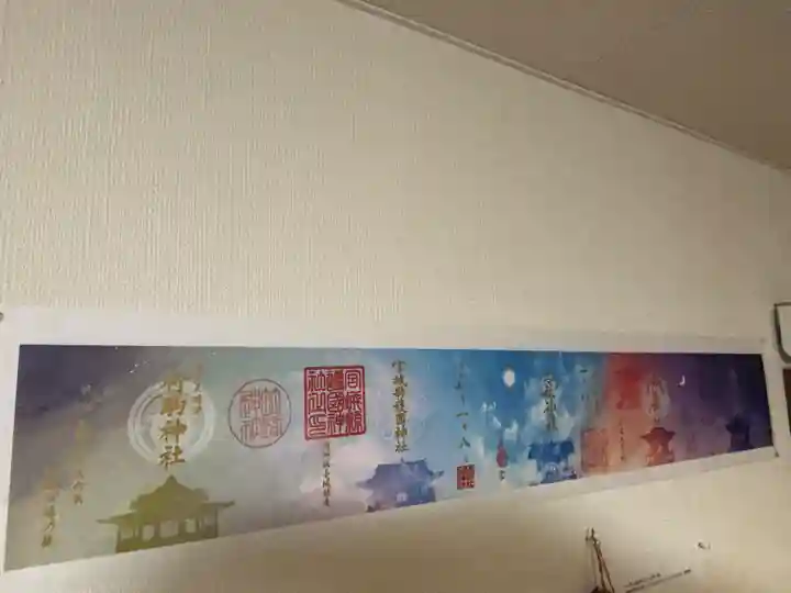 竹駒神社(宮城県)