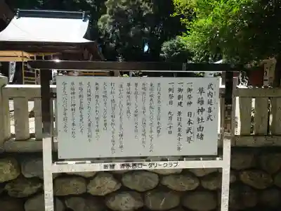 草薙神社(静岡県)