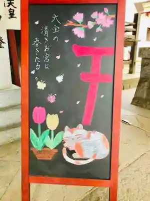 大宝八幡宮のその他建物