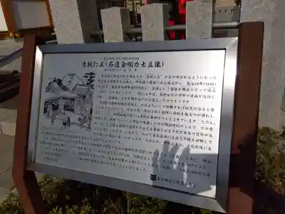 東覚寺の歴史