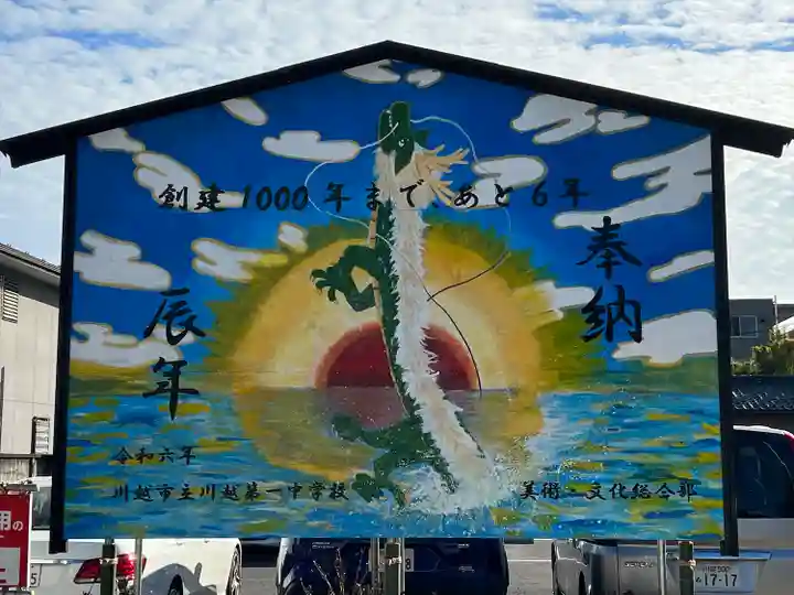 川越八幡宮(埼玉県)