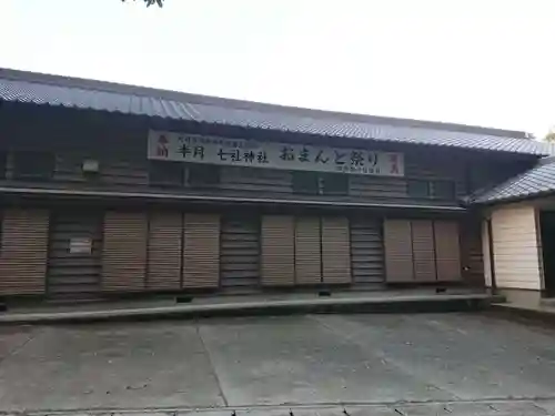 七社神社（半月七社神社）のその他建物