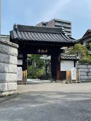 浄鏡寺(栃木県)