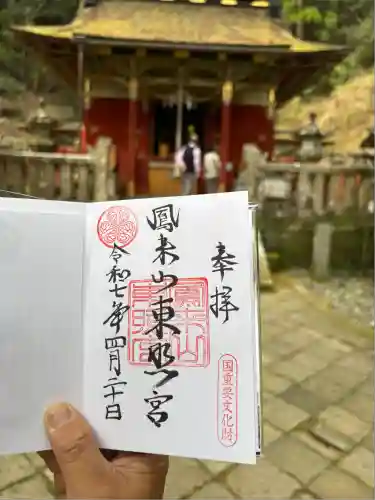 鳳来山東照宮(愛知県)