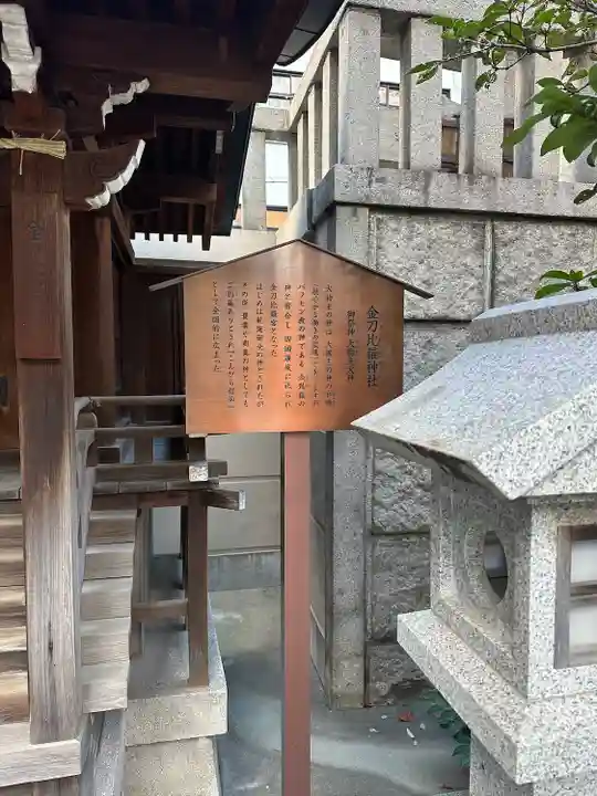難波神社(大阪府)