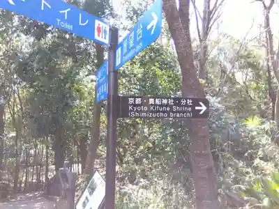 貴船神社(静岡県)