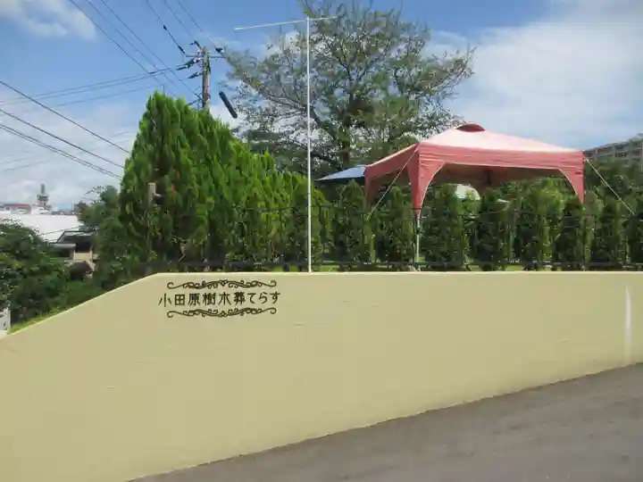 願修寺(神奈川県)