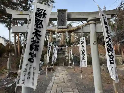 豊景神社(福島県)