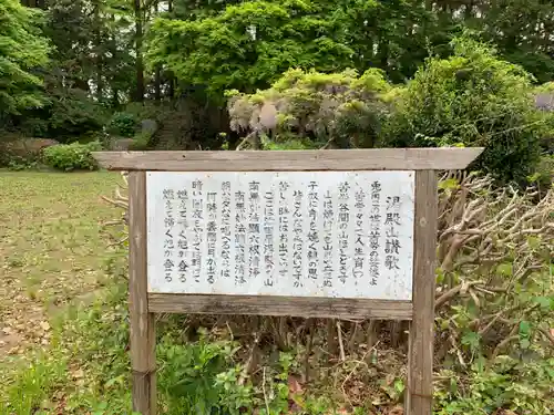 湯殿山神社のその他建物