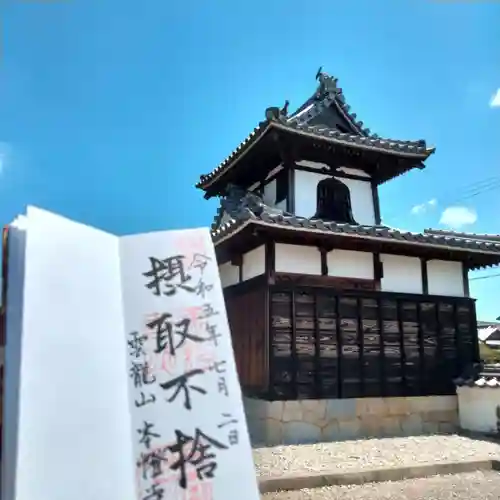 雲龍山 本證寺(愛知県)