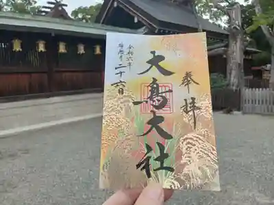 10月の「大鳥の四季」今月は「稲穂」