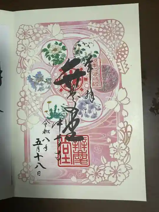 中尊寺 弁慶堂の御朱印