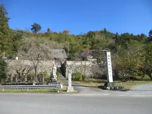 瑞岩寺(埼玉県)
