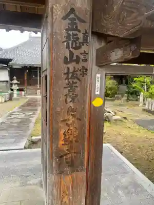 与楽寺の{uncategorized: "未分類", other: "その他", undefined: "問題あり", building: "その他建物", grave: "お墓", sacred_gate: "鳥居", guardian: "狛犬", statue: "像", buddha: "仏像", history: "歴史", nature: "自然", garden: "庭園", animal: "動物", pagoda: "塔", temizu: "手水舎", mountain_gate: "山門・神門", sanctuary: "本殿・本堂", subordinate: "末社・摂社", art: "芸術", scenery: "景色", jizo: "地蔵", ema: "絵馬", goshuin: "御朱印", omikuji: "おみくじ", items: "授与品その他", amulet: "お守り", goshuincho: "御朱印帳", eats: "食事", festival: "お祭り", votive_dance: "神楽", shichigosan: "七五三参", wedding: "結婚式", experience: "体験その他", initially: "初詣", around: "周辺", anti_infection: "感染症対策"}
