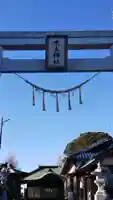米本神社の鳥居