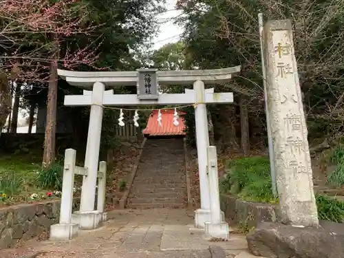 八幡神社の鳥居