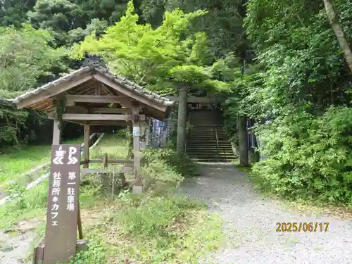 葛木御歳神社(奈良県)