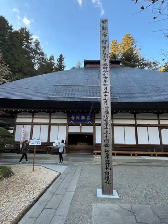 安楽寺(長野県)