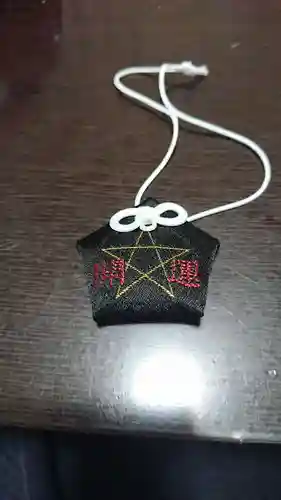 五方山熊野神社のお守り