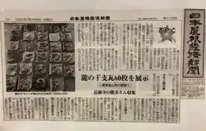 福生山 長徳寺(三重県)(2024年04月13日(土) 23時26分28秒投稿)