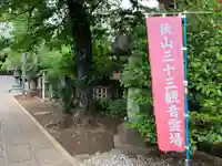 徳蔵寺(東京都)