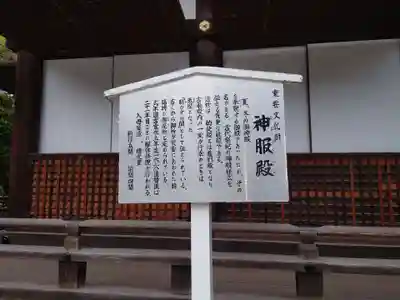 賀茂御祖神社(下鴨神社)の歴史