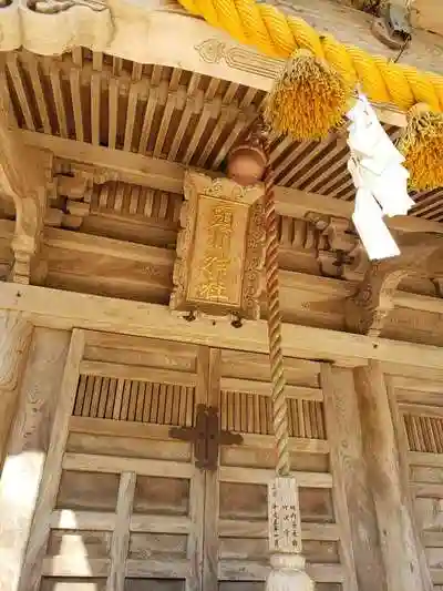 頭川神社の本殿