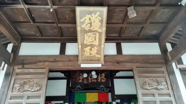 秋葉總本殿可睡斎(静岡県)