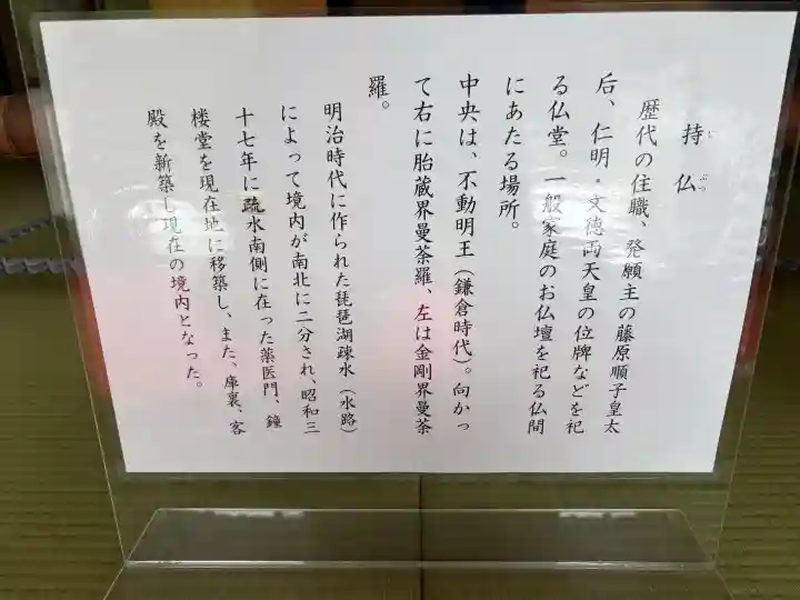 安祥寺(京都府)