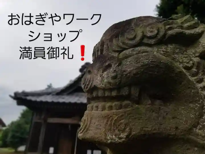 伏木香取神社の体験その他
