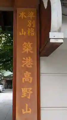 釋迦院(釈迦院)(大阪府)