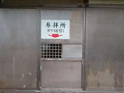 與田寺(香川県)