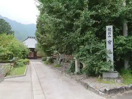 宥泉寺のその他建物