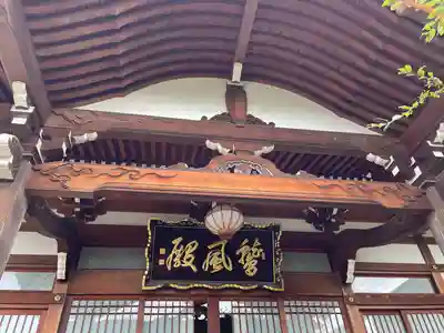 大行寺(東京都)