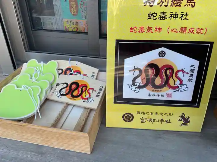 富部神社(愛知県)