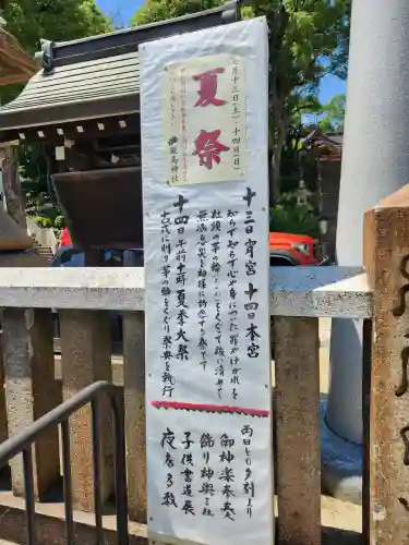 敏馬神社の建物その他