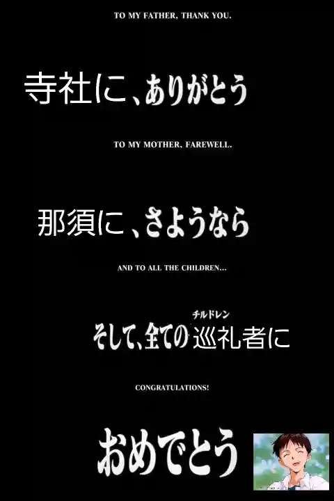光丸山 法輪寺(栃木県)