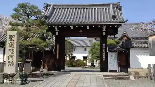 聖護院門跡の山門・神門